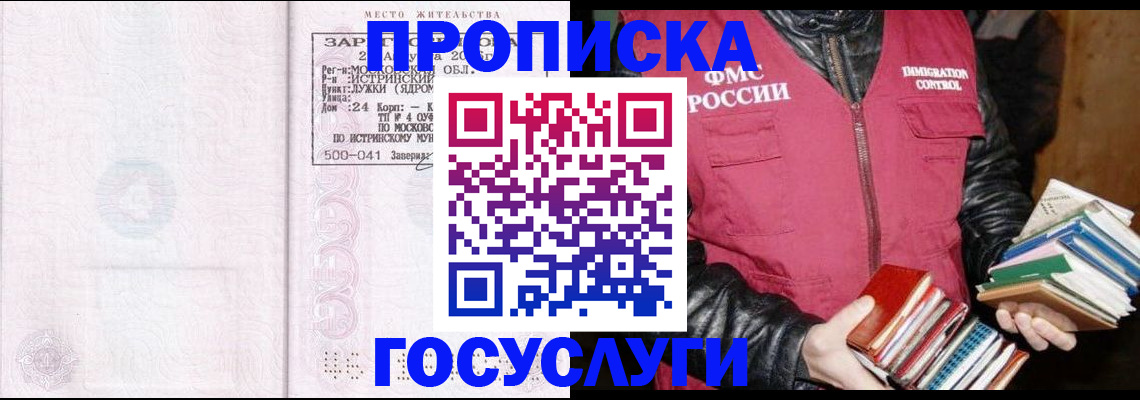 миграционный учет в Карасуке