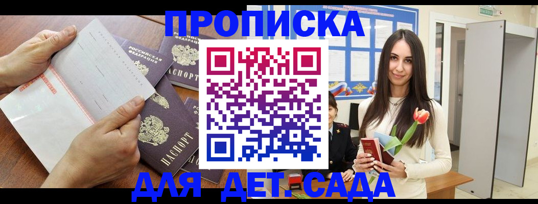 прописка от собственника в Карасуке