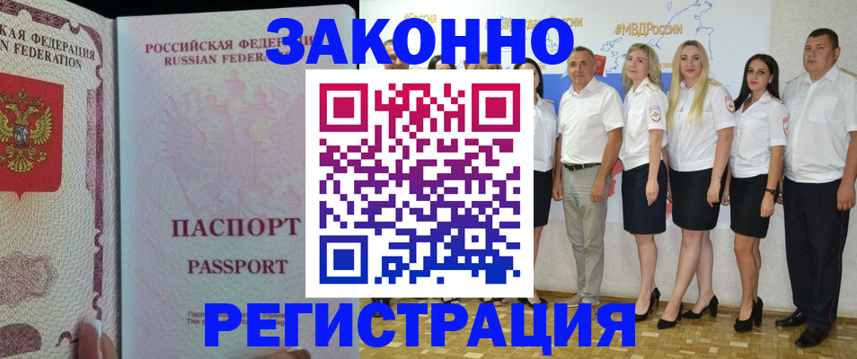 временная регистрация адрес в Карасуке