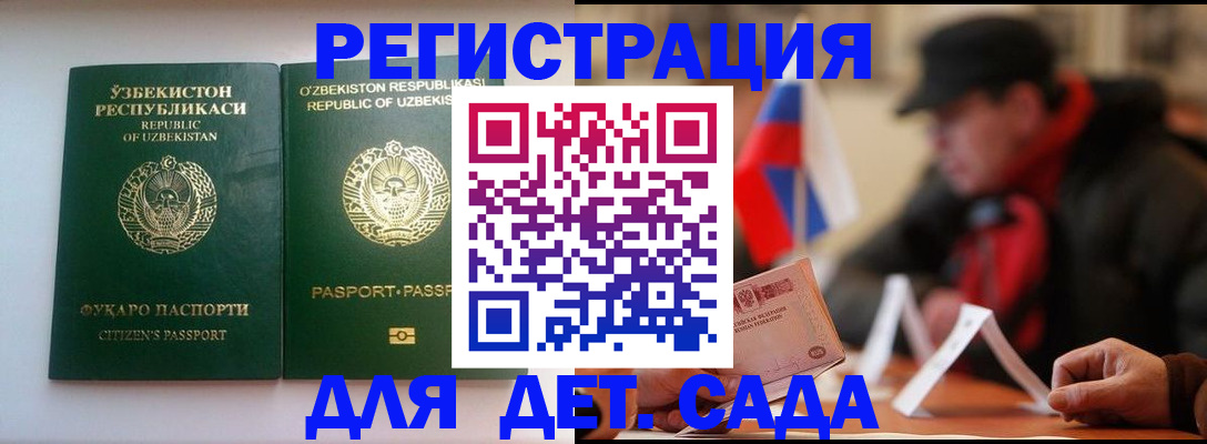 купить прописку в Карасуке