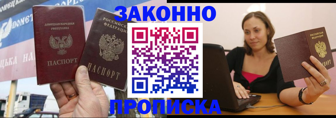временная регистрация гарантия в Карасуке