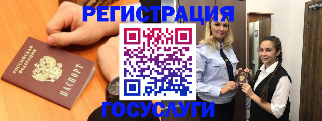 временная регистрация для школы в Карасуке