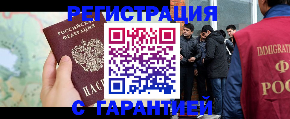 прописка от собственника в Карасуке