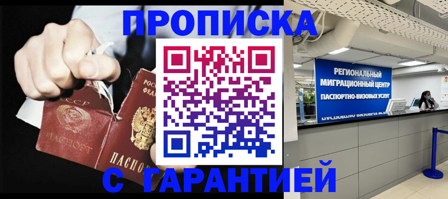 найти адрес прописки в Карасуке