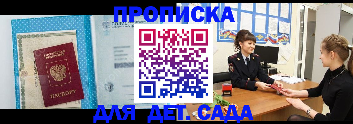 временная регистрация поиск в Карасуке
